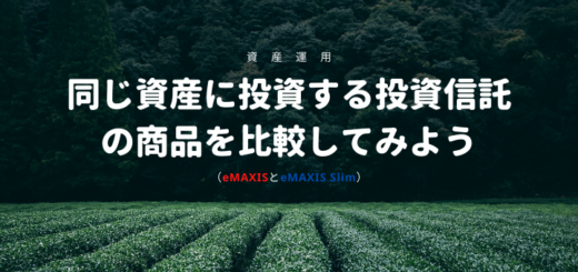 投資信託の基準価格と約定のタイミング | ジンろぐ